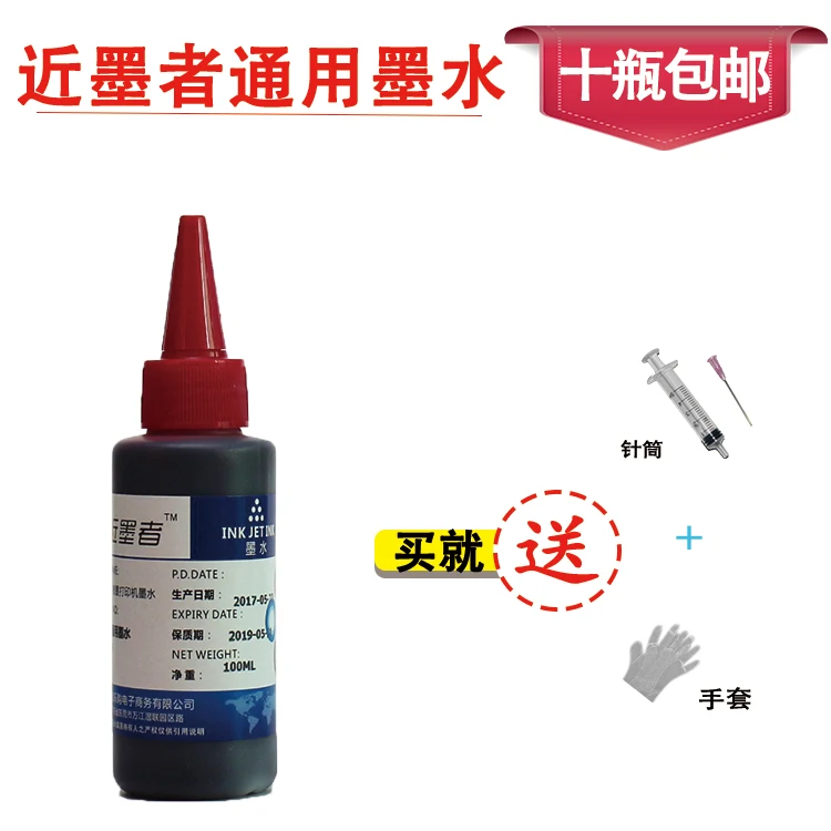 100ML Compatible Universal Magenta DYE Refill Ink For EPSON For Canon For Brother Printer For