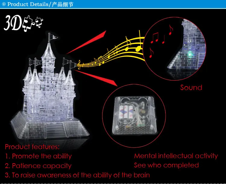 DIY 3D Музыкальная с подсветкой замок головоломка Кристалл размерная модель собранная Обучающие Развивающие игры подарок игрушки для головоломки детей