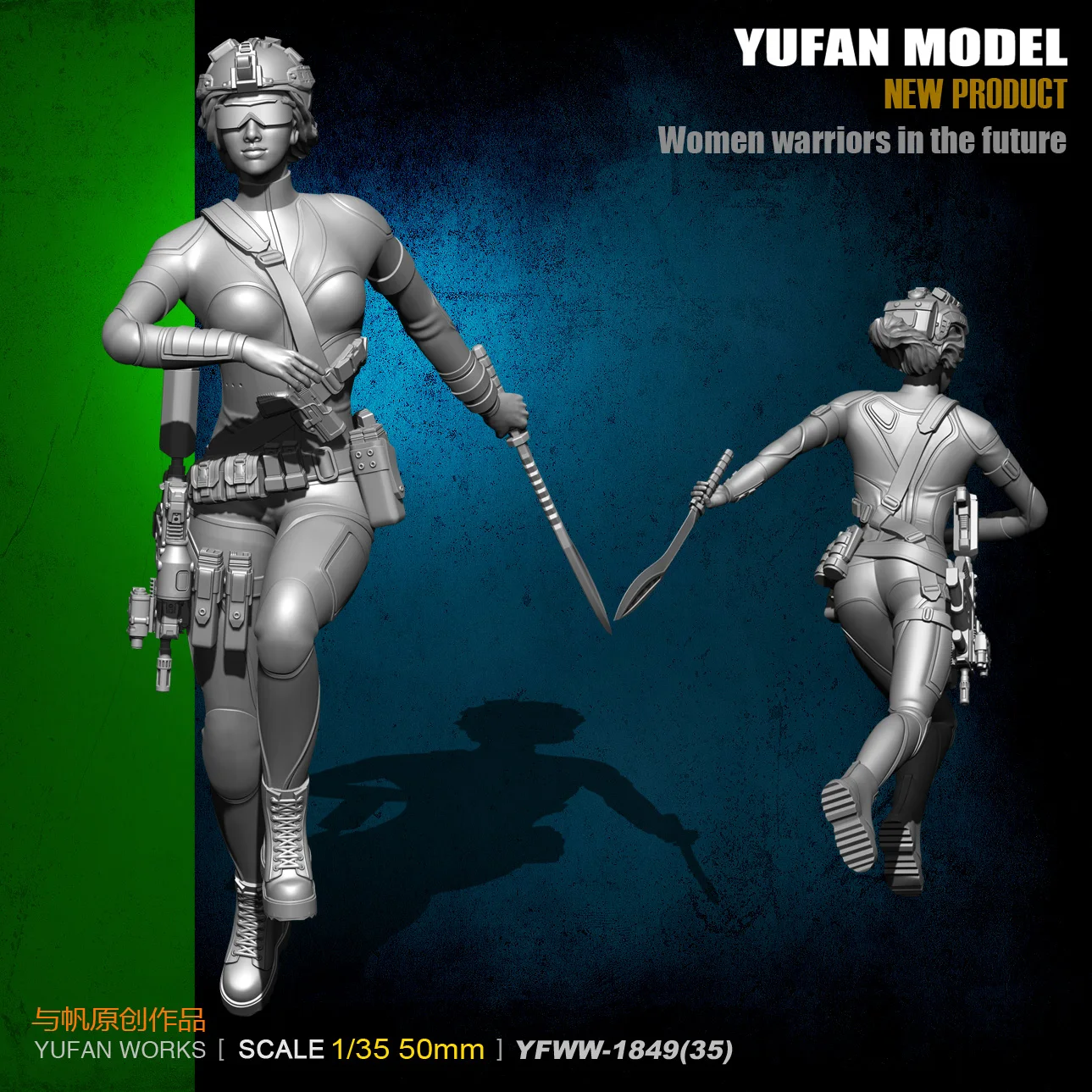 Модель YuFan и парус оригинальный длинный нож 1/35 Женский воин солдат из смолы