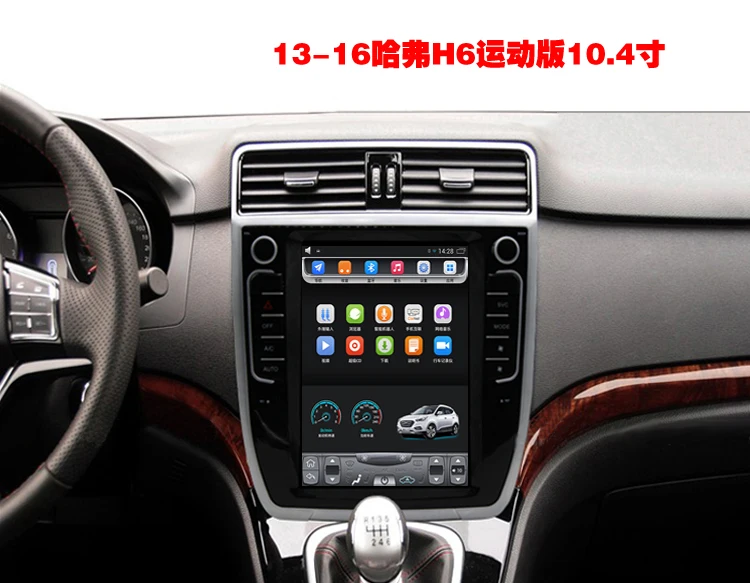 2013- Great Wall Haval H6 Sport 10,4 дюймов Tesla вертикальный сенсорный экран Android автомобильный навигатор мультимедиа видео Bluetooth Wifi