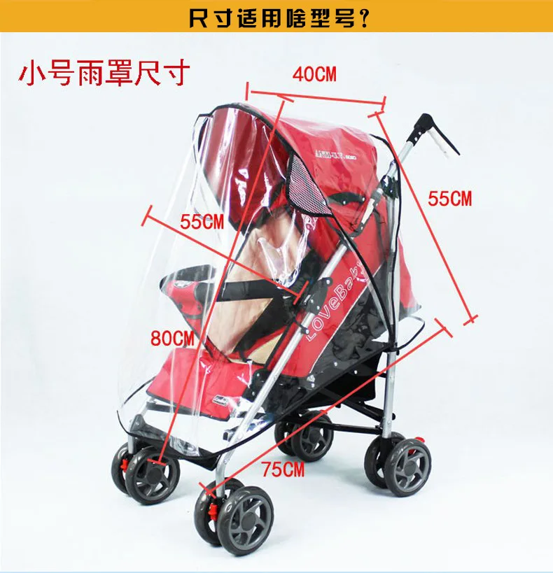 Детская коляска дождевик детский зонтик коляска дождевик