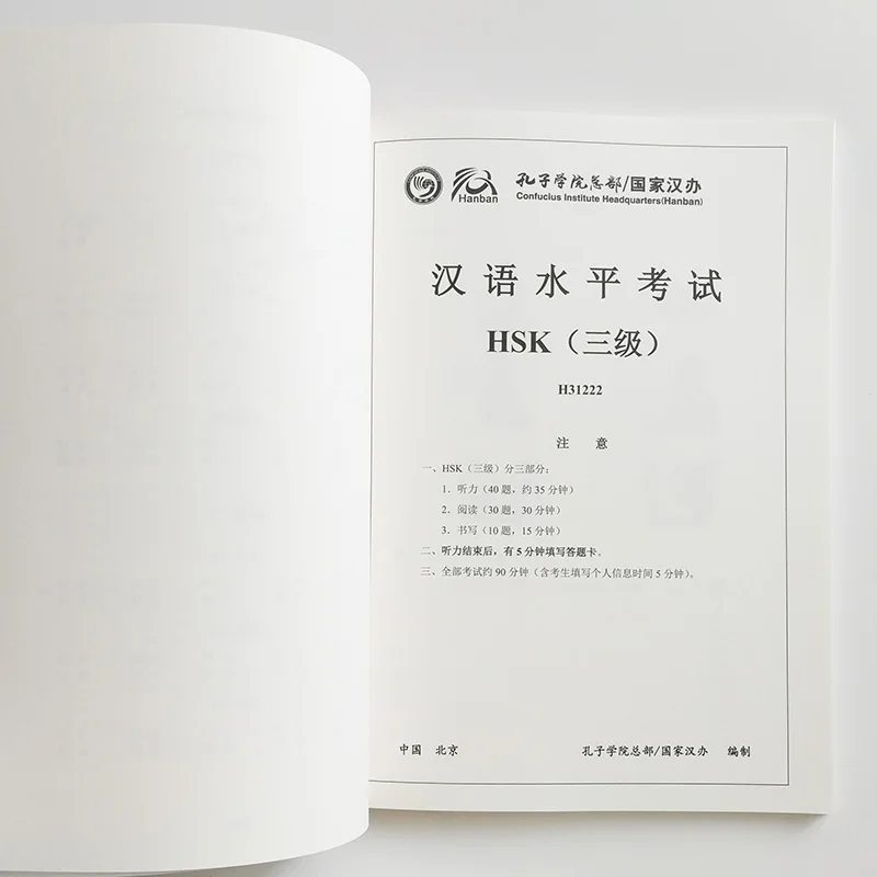 2 шт./компл. и официальный экзамен документы HSK(уровень 3) китайское образование книги HSK уровень 3 для обучения китайский
