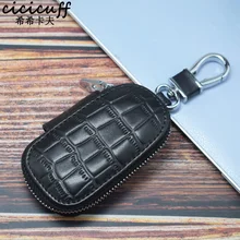 Новинка, автомобильный держатель для ключей, унисекс, ключница для ключей, кошелек из натуральной кожи, на молнии, Крокодиловая Кожа, органайзер для ключей, черный