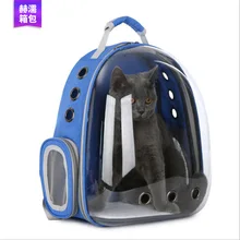 15% супер дышащая космическая капсула Рюкзак-переноска для домашних животных Портативный 360 экскурсионные сумки для кошек/собак/щенков