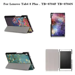 Чехол для Lenovo Tab 4, 8 плюс печати искусственная кожа флип Smart Case для Lenovo Tab 4, 8 плюс tb-8704n tb-8704f 8.0 ''Планшеты флип стенд