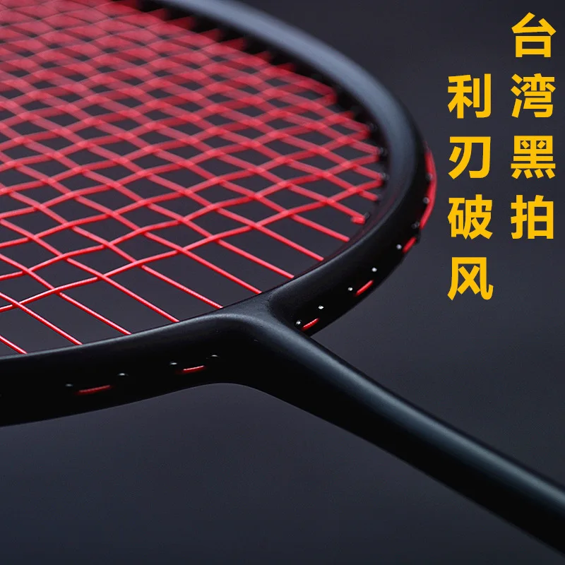 

Small black beat double-edged 10 badminton racket 4U ultra-light attack slaughtered training single shot