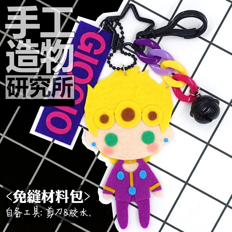 

Anime JOJO'S BIZARRE ADVENTURE Golden Wind Giorno Giovanna DIY Handmade Material Package Without Sewing Hanging Keychain Toys
