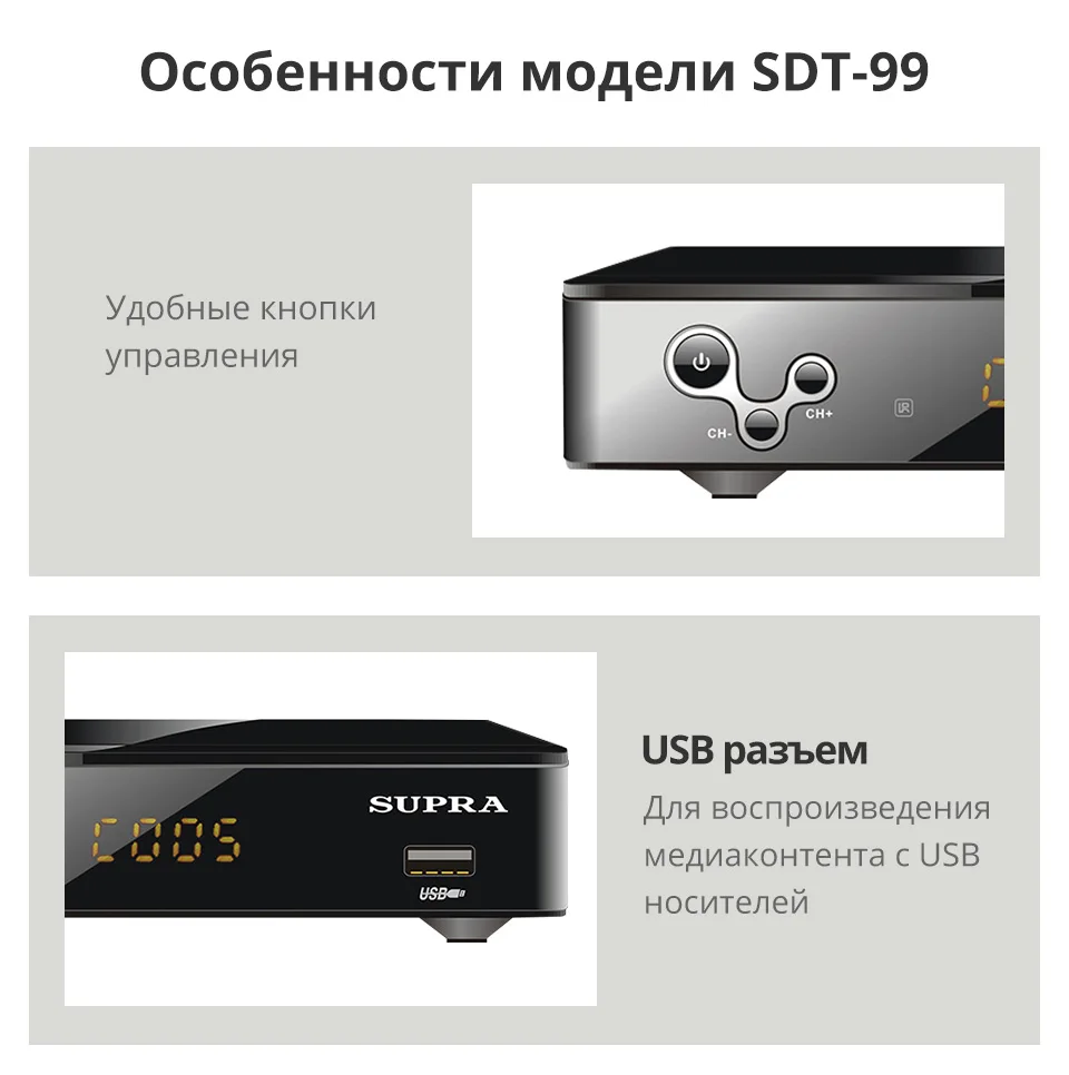 -SUPRA-DVB-T-SUPRA-SDT-99-Russian_05