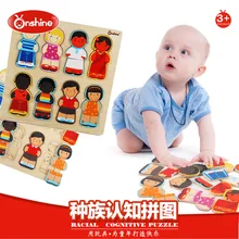 ONSHINE Wooden Racial Cognitive puzzle skin color clothing puzzle educational toys World people recognition as skin