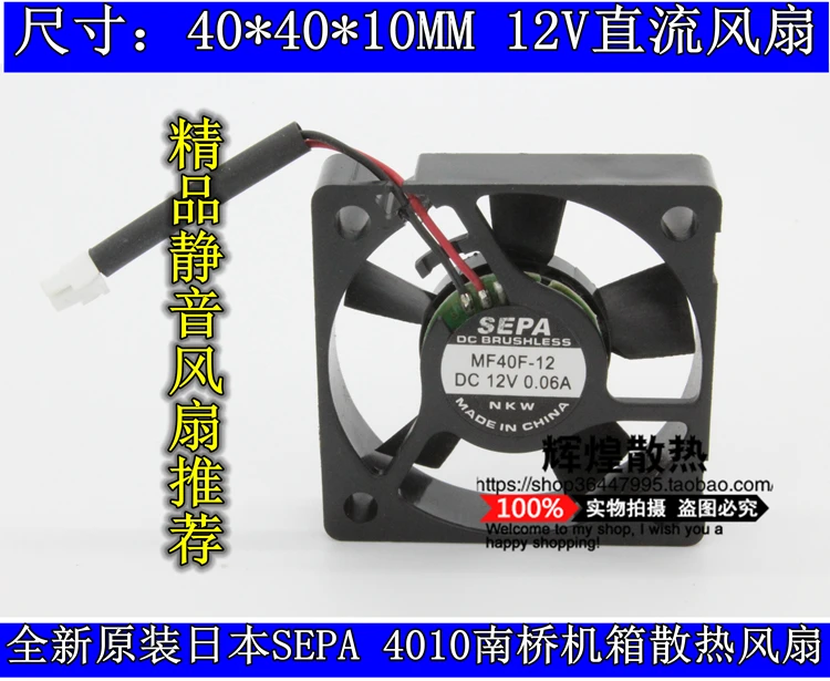 Новый SEPA MF40F-12A 12 V 0.06A 4010 4 см малошумный вентилятор охлаждения | Компьютеры и офис