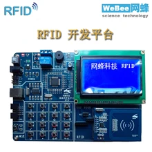 Интернет вещей RFID-ID IC UHF развития Платформы обучения доска беспроводной удар посещаемости интеллектуальное оборудование