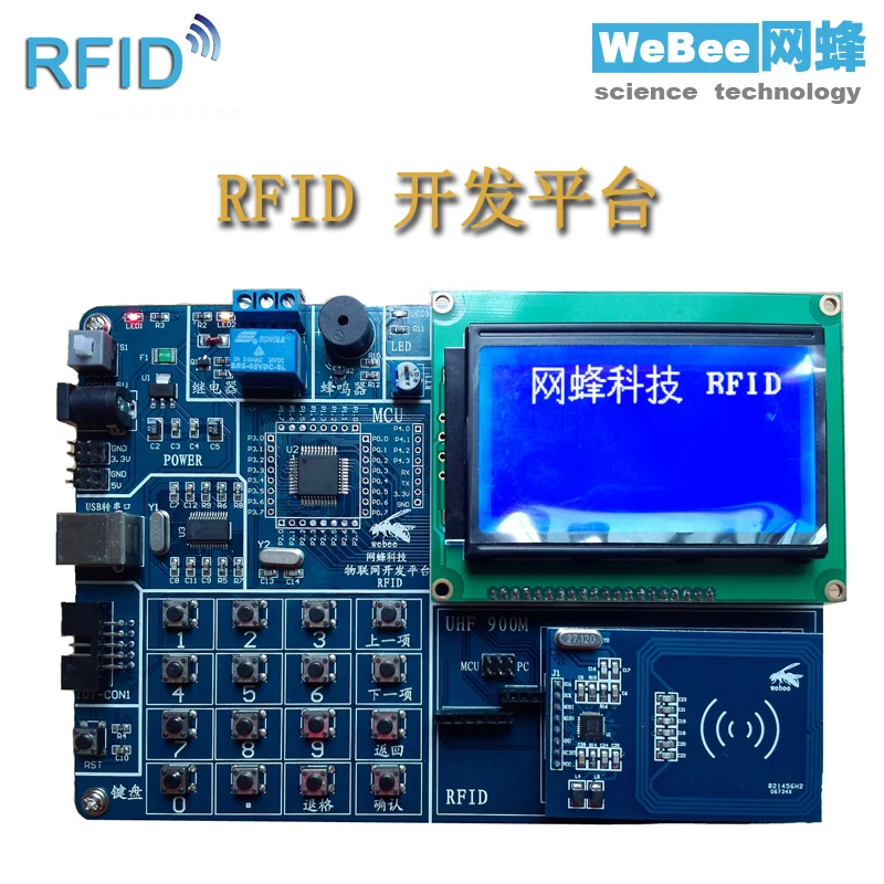 Internet of things RFID-ID IC UHF development platform learning board wireless punch attendance intelligent hardware Internet of things RFID-ID IC UHF development platform learning board wireless punch attendance intelligent hardware