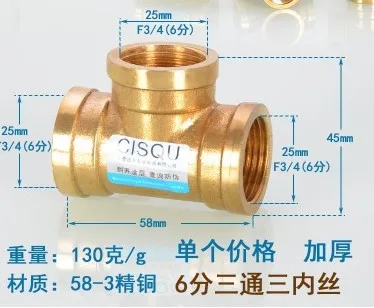 Тройник латунный BSP 3/4 дюйма все резьба