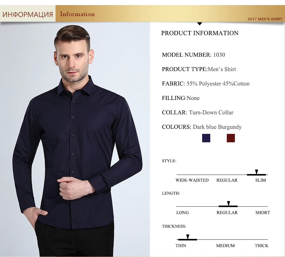 Город класса мужская одежда рубашка Slim Fit Рубашки для мальчиков Camisa социальной длинным рукавом человек Рубашки для мальчиков Высокое качество мыть и носить Для мужчин рубашка 1030