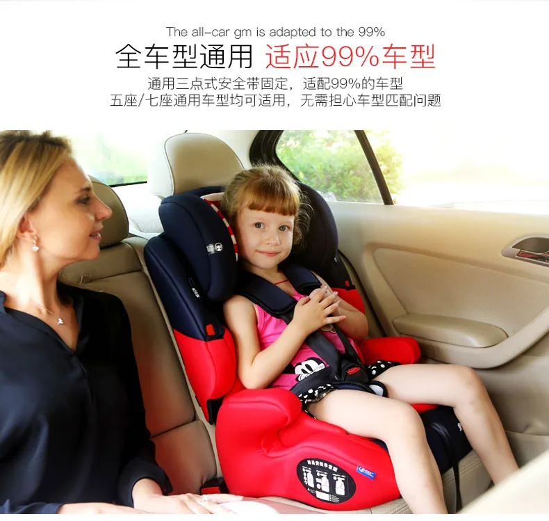 Автомобильное детское безопасное сиденье 9 месяцев-3-12 лет Универсальный Удобный стальной каркас