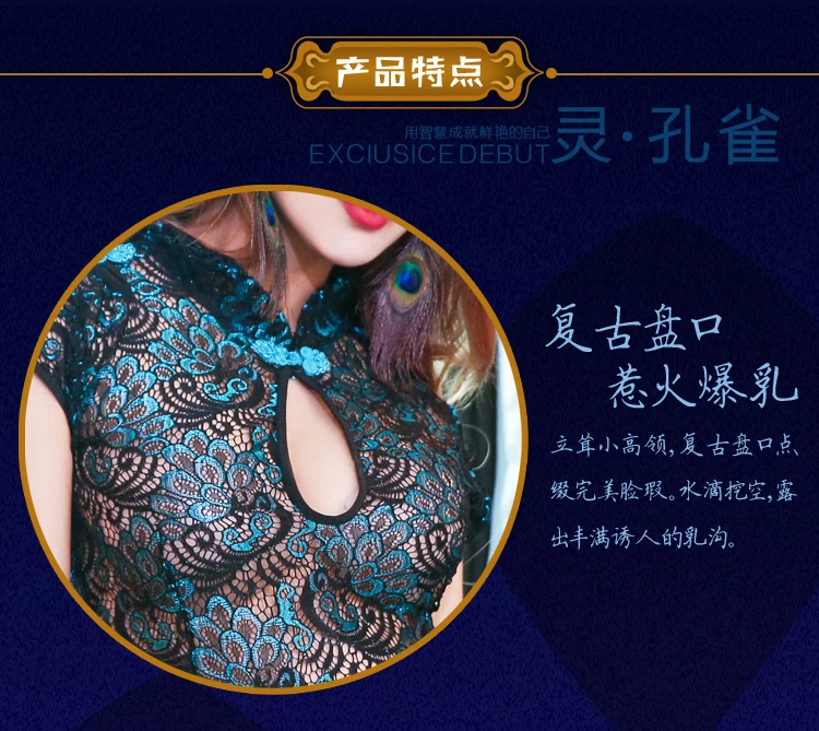 Сексуальное женское белье с вышивкой павлина вышивкой классическая Cheongsam равномерное приманка искушение взрослых белье Костюм