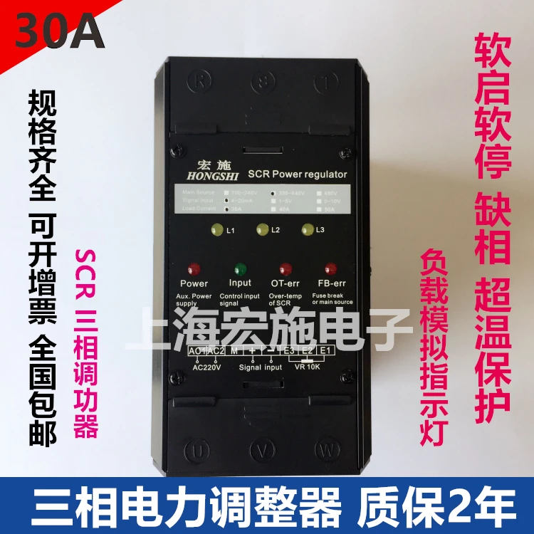 

SCR Three-phase Power Regulator Three-phase Power Regulator 30A HM3-4-4-030-P