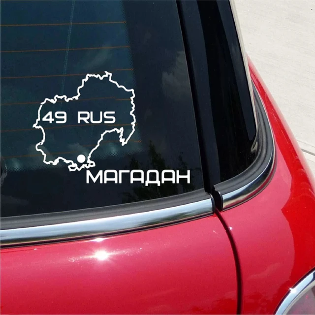 CK2592 #19*14cm Magadan Region 49 lustige auto aufkleber vinyl aufkleber  weiß/schwarz auto auto aufkleber für auto stoßstange fenster - AliExpress