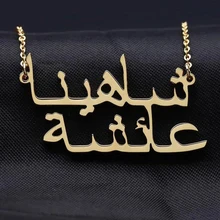 Arabic Necklace Custom Name Necklaces & Pendants Bijoux Personalized Two Arabic Name Necklace Collier Arabe Jewelry Accessories sideway customised double nameplate necklace personalized two name pendants jewelry family name bar necklace christmas gift