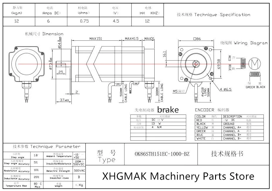 OK86STH151-6004BZBH1000+ 2HSS86H замкнутый контур шаговый двигатель 12N. m Nema 34 шаговый двигатель с тормозом DC24V