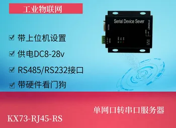 

Serial Port Server/RJ45 Ethernet Port to Serial Port RS485 and RS232/TCP/IP Device Networking