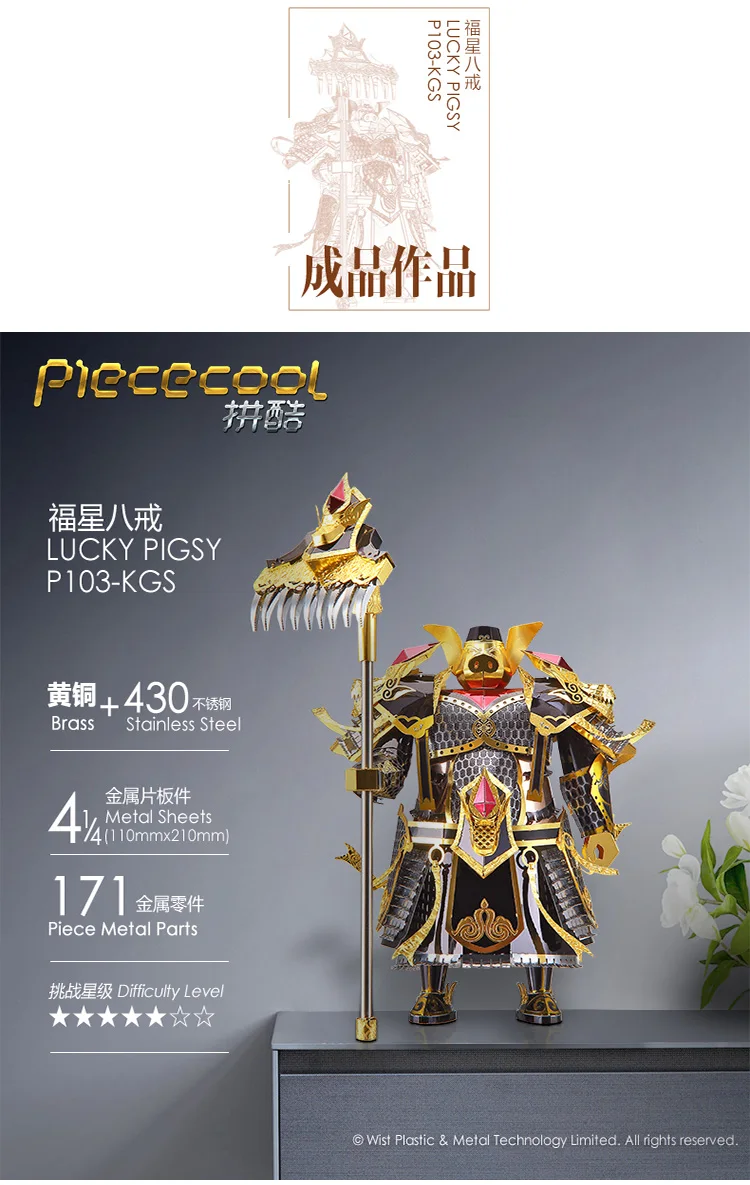 Puzzle de Metal Modelo de Corte a Laser Modelo Piececool Sorte Pigsy Cabeçalho Deve Moveable Metal Assembléia Kit Faça Você Mesmo Puzzle Mmz 3d 5 High Quality Brinquedos e hobbies