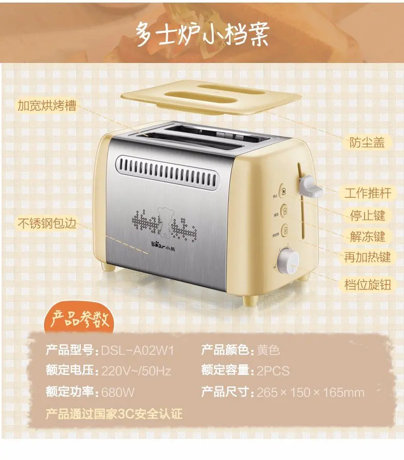 220 В медведь тостеры хлеб бытовой автоматический тостер коса Хлебопекарная машина для завтрака DSL-A02W1