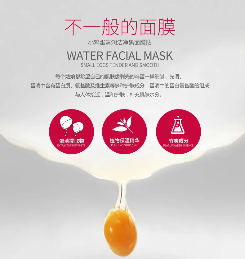 BIOAQUA, маленькие яйца, маска для лица, увлажняющая, восстанавливающая Шелковая Маска, блеск, яркое отбеливание, красота, крем, маска для лица, корейская косметика