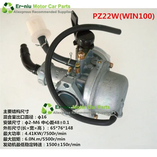 

WIN100 Motorcycle Carburetor With Accelerator Pump PZ 22W