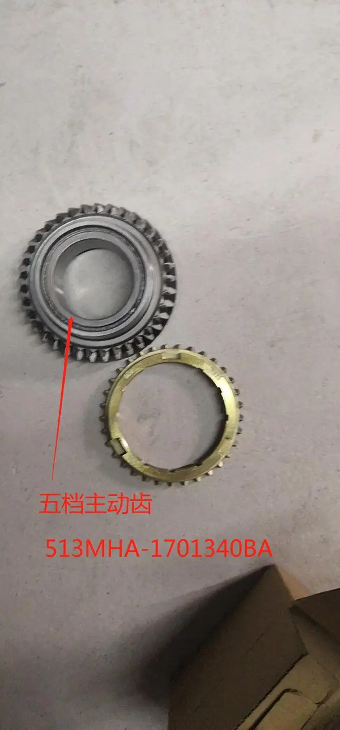 

513MHA-1701340BA 513MHA-1701327 513MHA-1701440 1/2/3/4/5-speed active gear For chery 513 gearbox