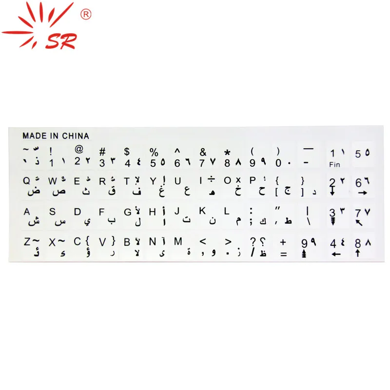 SR стандарт водонепроницаемый арабский язык клавиатура наклейки макет с кнопками буквы алфавит для компьютерной клавиатуры защитный