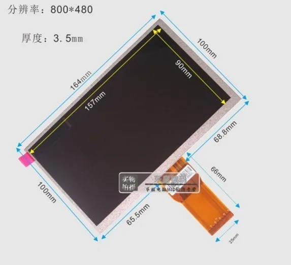 7 inch 50pin 7300101466 A77 dual-core version 7300101357 and 7300130409 Communication Display LCD internal display screen