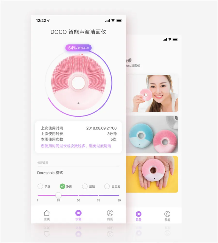 Устройство для очищения лица DOCO Dual-power, умное электрическое средство для удаления красоты, прибор для ухода, измеритель для мытья, 1-99 файлов, регулируемое управление приложением