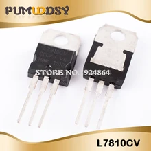 10 шт. L7810CV TO220 L7810-220 7810 LM7810 MC7810 регулятор напряжения IC