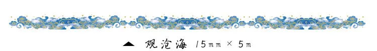 15 мм x 5 м Васи набор маскировочной клейкой ленты лепесток животное цветок бумага Маскировочные ленты японский васи ленты Diy Скрапбукинг Стикеры - Цвет: GuanCangHai