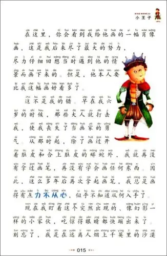 Children Andersen's fairy tales short story book with pin yin and colorful pictures