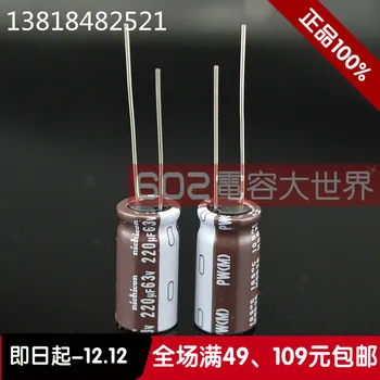 

20PCS/50PCS Nichicon electrolytic capacitor 63v220uf 220uf 63v 10*20 PW high frequency low resistance Free shipping