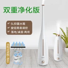 Увлажнитель напольного типа, бытовой бесшумный для спальни, для беременных женщин, для малышей, кондиционер, Очищение воздуха, мини ароматерапия, машина