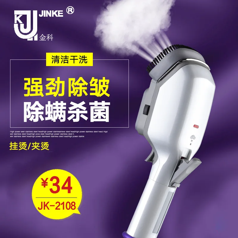 

New hand-held steam hanging machine steam ironing brush 650W in addition to sterilization steam iron household
