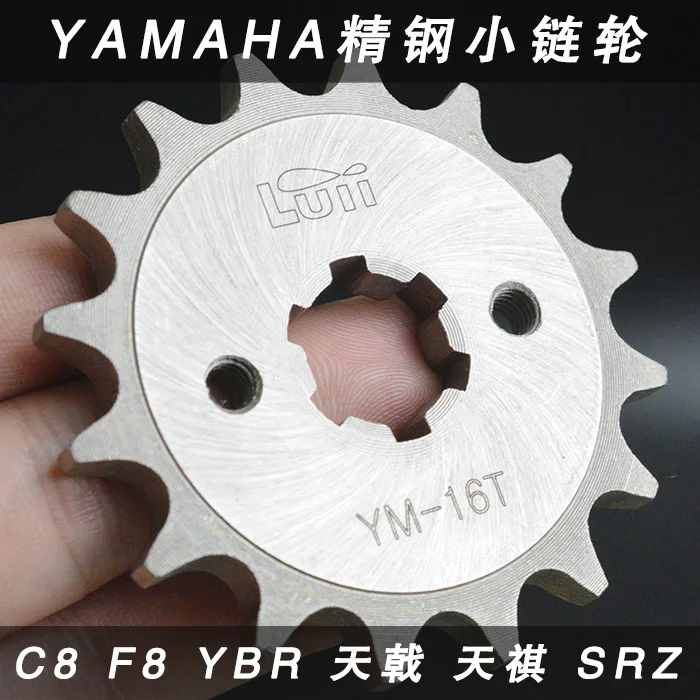 

Motorcycle Yamaha heavenly sword halberd ybr 125 15 16 17 teeth accessories modified small sprocket