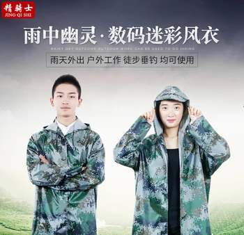 

1pcs Long camouflage raincoat Male and female common Thicker Oxford cloth