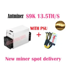 Битмайнер AntMiner S9k с БП 2150W 13,5 T BCH BTC SHA-256 Майнер лучше, чем S9 S9j S15 T15 Z9 мини WhatsMiner M10 M3 M3X