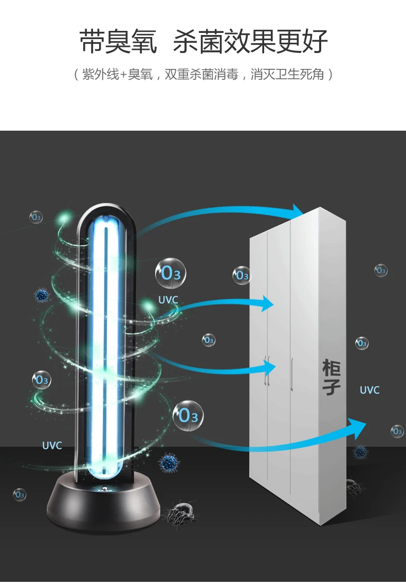 Бытовая ультрафиолетовая дезинфекционная лампа для детского сада Мобильная дезинфекционная лампа озоновый клещ ультрафиолетовая лампа