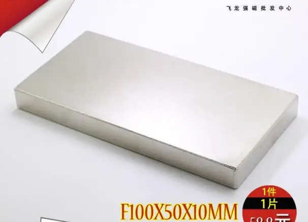 

100*50*10 NdFeB Block 100x50x10 mm Large Strong Neodymium Permanent Magnets Rare Earth Magnet 100mmx50mmx10mm