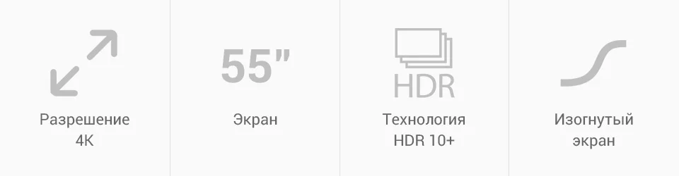 Телевизор 55" Samsung UE55NU7300 4K SmartTV