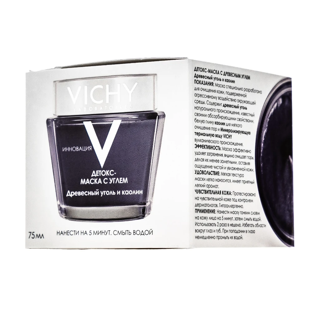 Черное маска детокс фаберлик. Детокс маска с древесным углем. Детокс маска с древесным углем. Виши маска очищающая. Детокс маска с древесным углем.