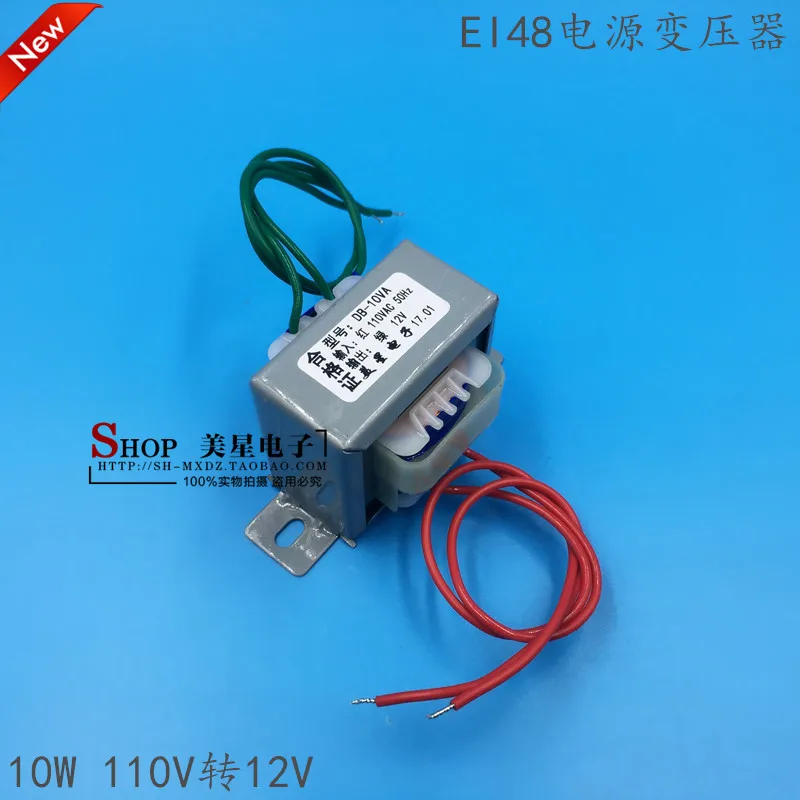 

EI48-24 power transformer 10W 110V to 12V 1A AC 12V 110V input