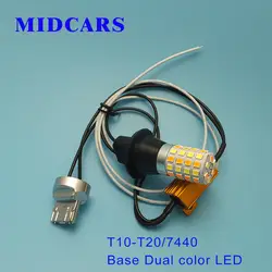 MIDCARS 12 V светодиодный T20 W21W Canbus двойной Цвет W21/5 W белый желтый дневного света 7440 авто огни сигнальные лампы