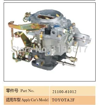 Высокое качество TOYOTA2f Carburator OEM 21100-61012 CARB | Автомобили и мотоциклы