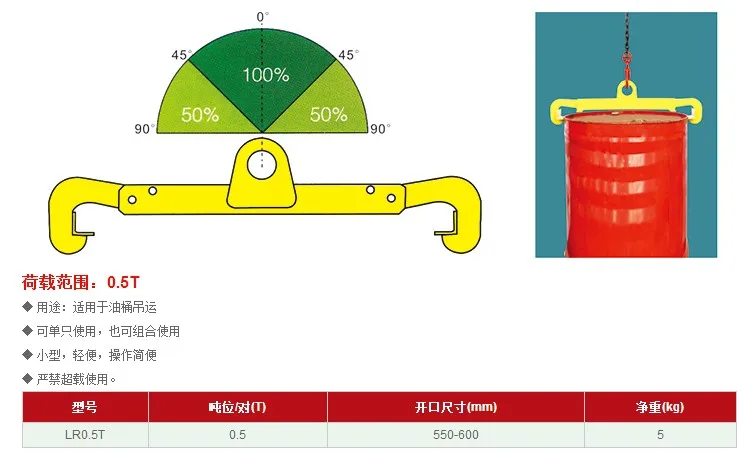 0.5Ton LR Тип Железный масляный захват для бочек захват ведро баррель нефти бак может цепь слинг шины Инструменты для ремонта